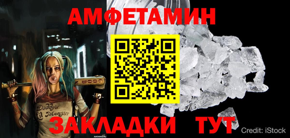 Амфетамин 97% Тюмень