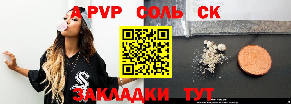 Тюмень  APVP Crystall  Вход с VPN  А ПВП крисы CK 