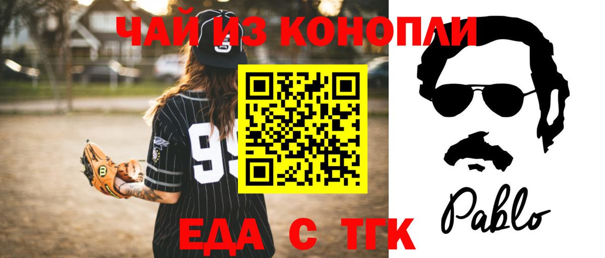 Печенье с ТГК конопля  Вход с VPN  Тюмень 