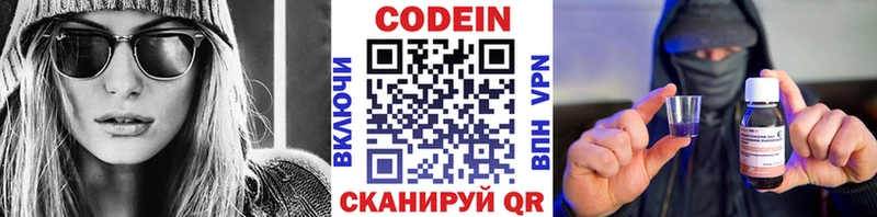 Codein Purple Drank Тюмень