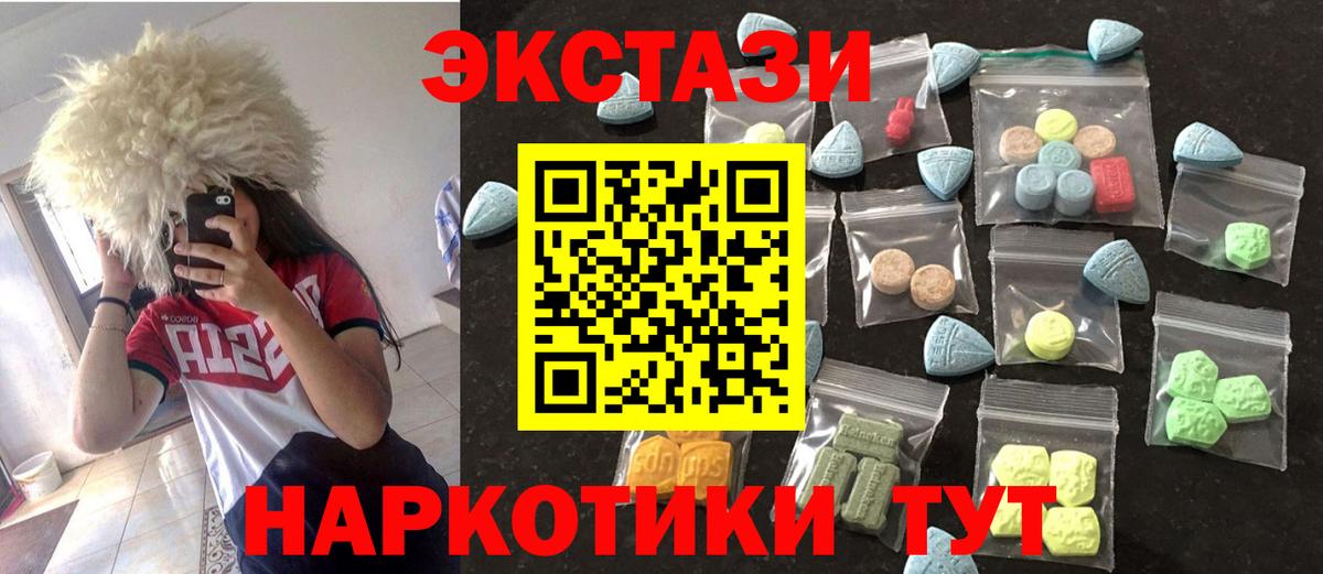 Ecstasy XTC  Вход с VPN  блэк спрут ONION  Ecstasy TESLA  Тюмень 