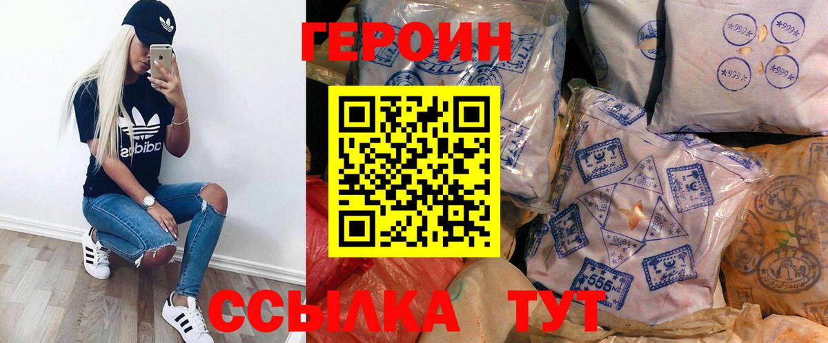 ГЕРОИН афганец  Вход с VPN  ГЕРОИН  Тюмень 