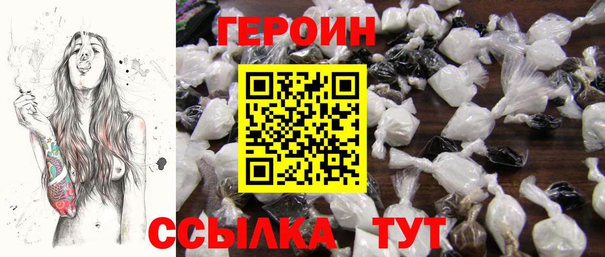 ГЕРОИН гречка Тюмень