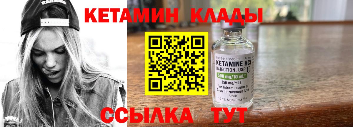 КЕТАМИН VHQ  КЕТАМИН ketamine  Вход с VPN  Тюмень 