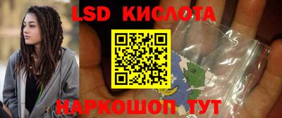 марки lsd Тула