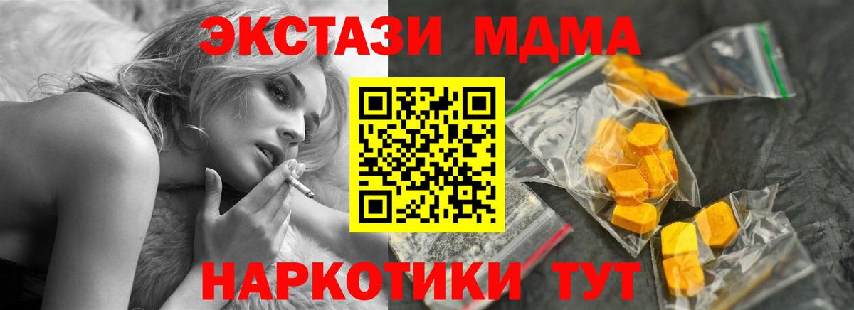 MDMA кристаллы Тюмень