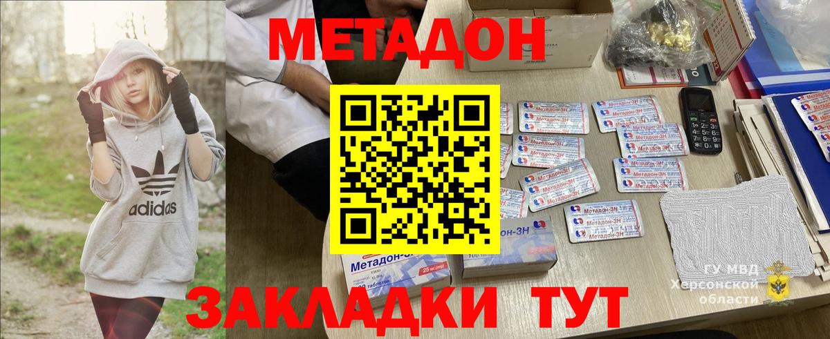 Метадон белоснежный  Вход с VPN  Тюмень  Метадон VHQ 