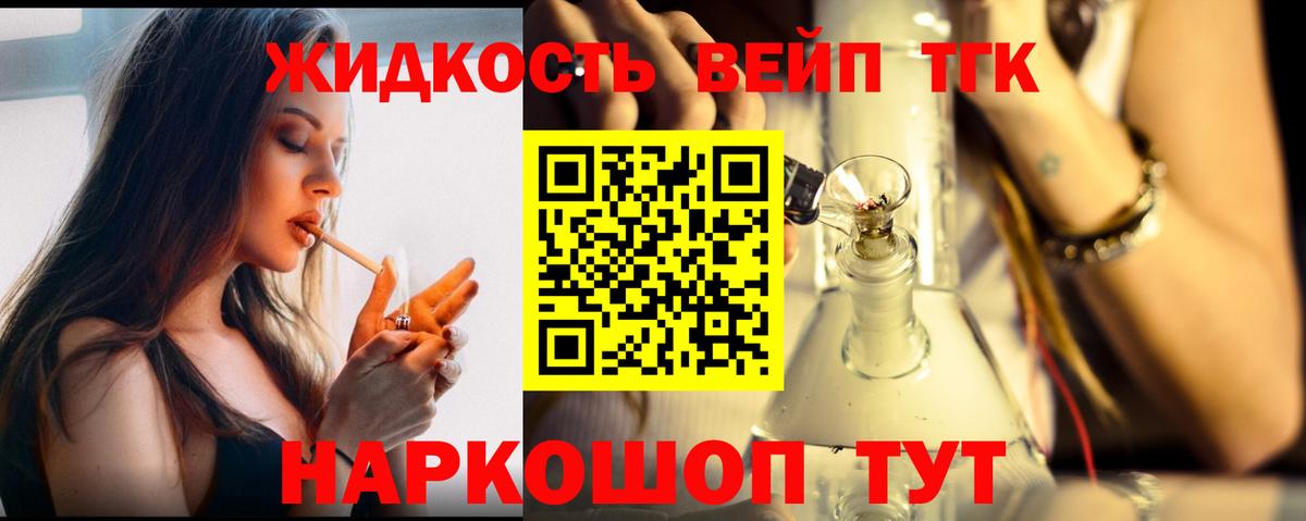 ТГК гашишное масло  ТГК Wax  Тюмень  Вход с VPN 