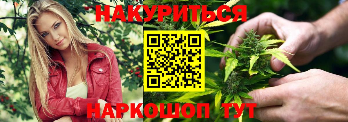Канабис THC 21%  Вход с VPN  Каннабис планчик  Тюмень 